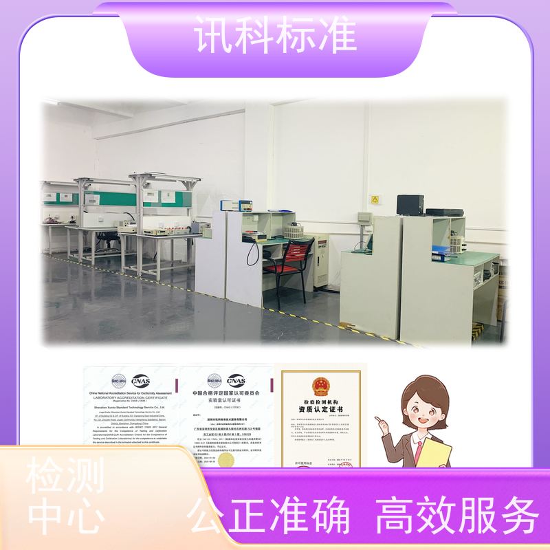 环境可靠性测试 深圳第三方检测机构 报告办理 详情免费解答