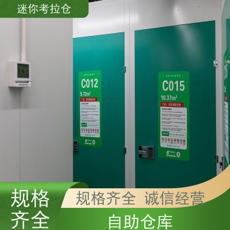 迷你考拉仓库支持定制详情电联电话上海中型仓