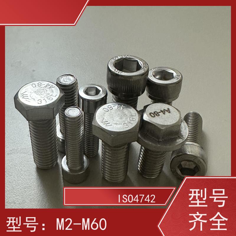 海利克精密工業 DIN914 TC4钛 螺纹修复全牙 ISO4762内六角圆柱头螺钉