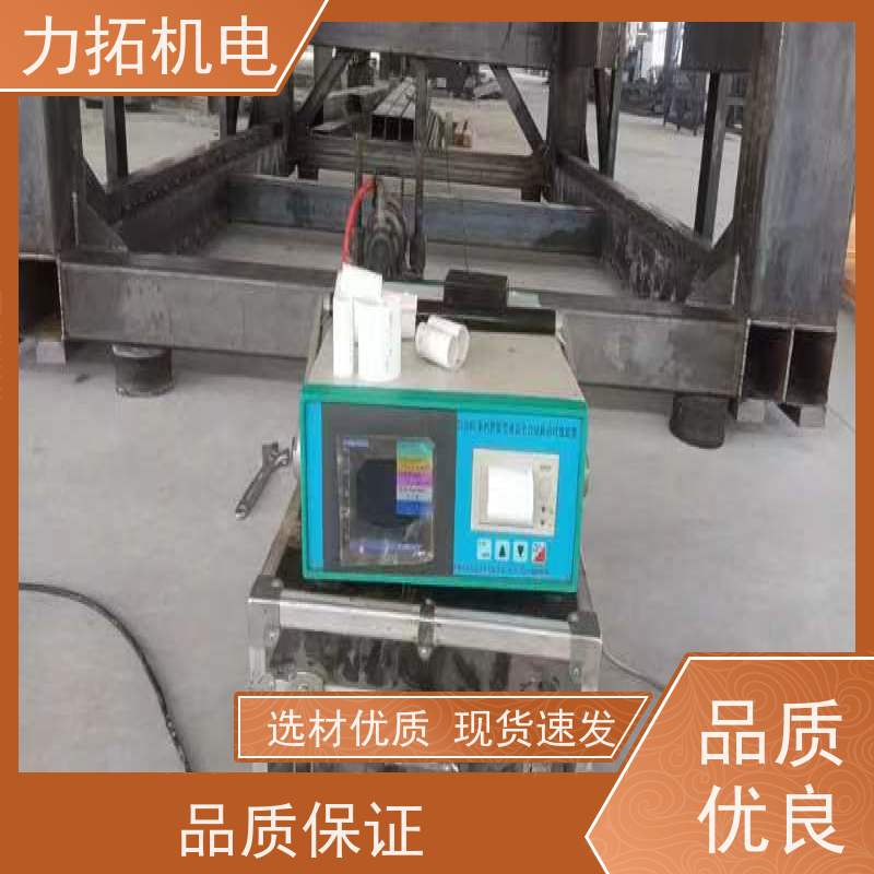 力拓 全自动 船舶专用振动时效仪 残余应力处理装置