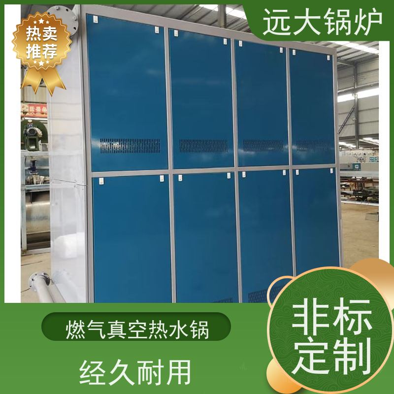 200KW 酒店供暖 客房洗浴 热效率高达98% 燃油 燃气真空锅炉