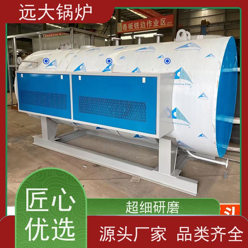 远大太康 电真空热水锅炉 学校 小区 厂房供暖 升温快 换热效果好