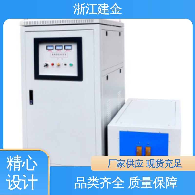 建金科技新型 轴承齿轮内孔淬火设备 五金工具加工 加热高效