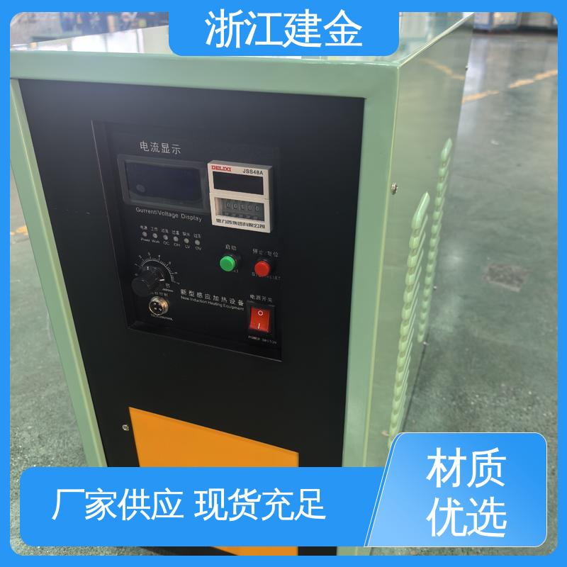 建金科技新型 中频加热炉设备 标准件加工 稳定高效