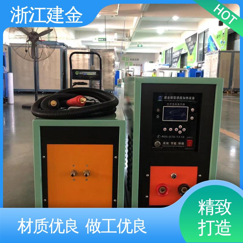 建金科技新型 中频熔炼炉 五金工具加工 快速加热