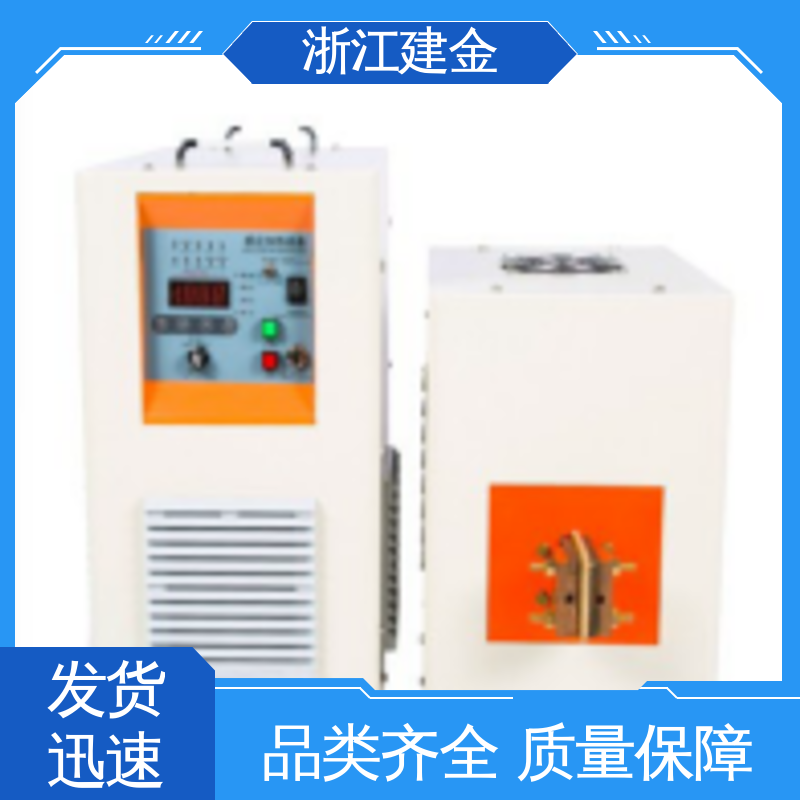 建金科技新型 高频感应加热机 中频熔炼炉 金属焊接设备 节能省电