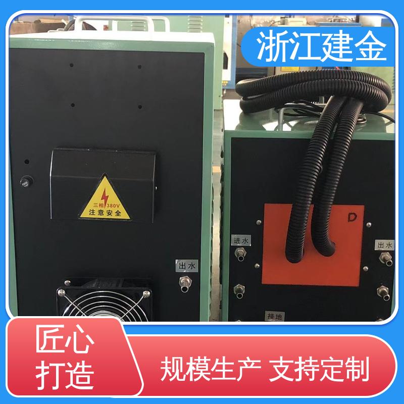 建金科技 中频感应加热机 高频钎焊设备 紧固件加工 稳定高效