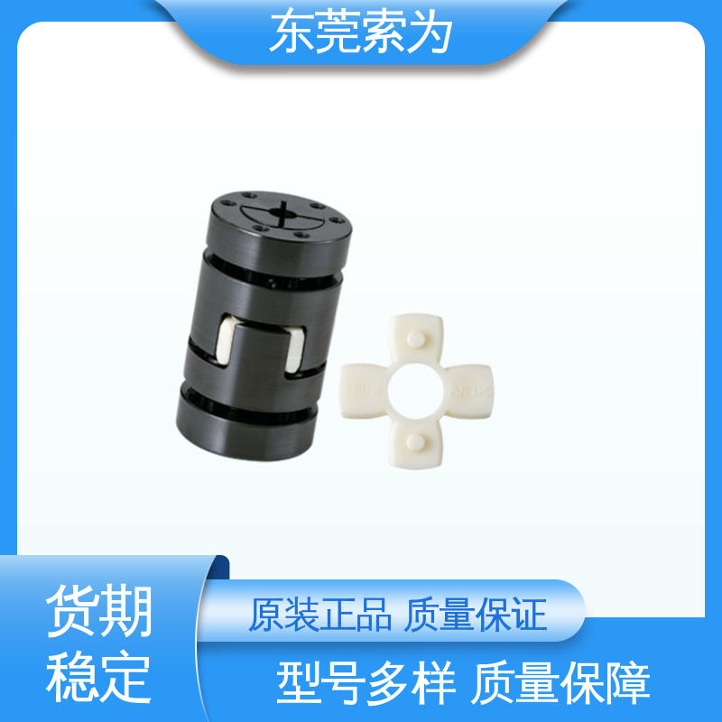 日本锅屋 MJB-EWH挠性联轴器 梅花型胀紧套型 高扭矩 弹性优 原装正品