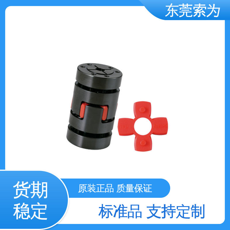 东 莞索为 NBK联轴器 梅花型胀紧套型 通用电机联轴节 原装正品