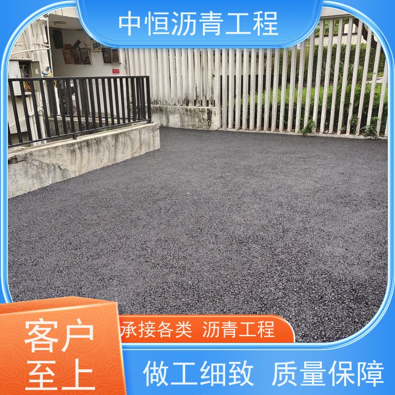 中恒 园区改造 沥青铺设 包工包料 货源充足 质量保障