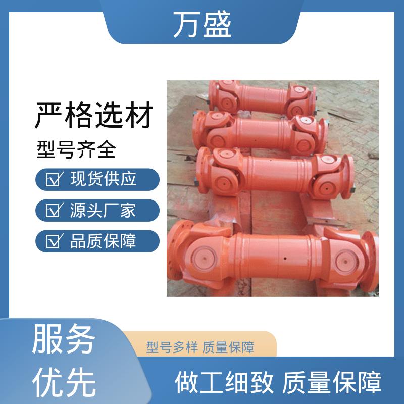 万盛 十字轴承万向节 中间轴型联轴节 船舶连轴器 木工机械传动轴