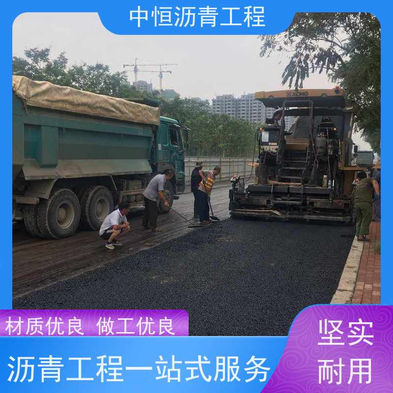 中恒 园区改造 沥青混凝土 道路翻新 施工简便 款式齐全