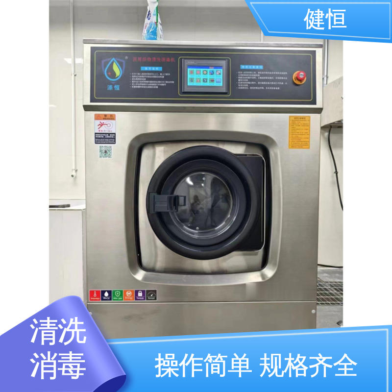 健恒 200L 全自动湿热消毒机 变频悬浮 噪音小 源头工厂 支持定制