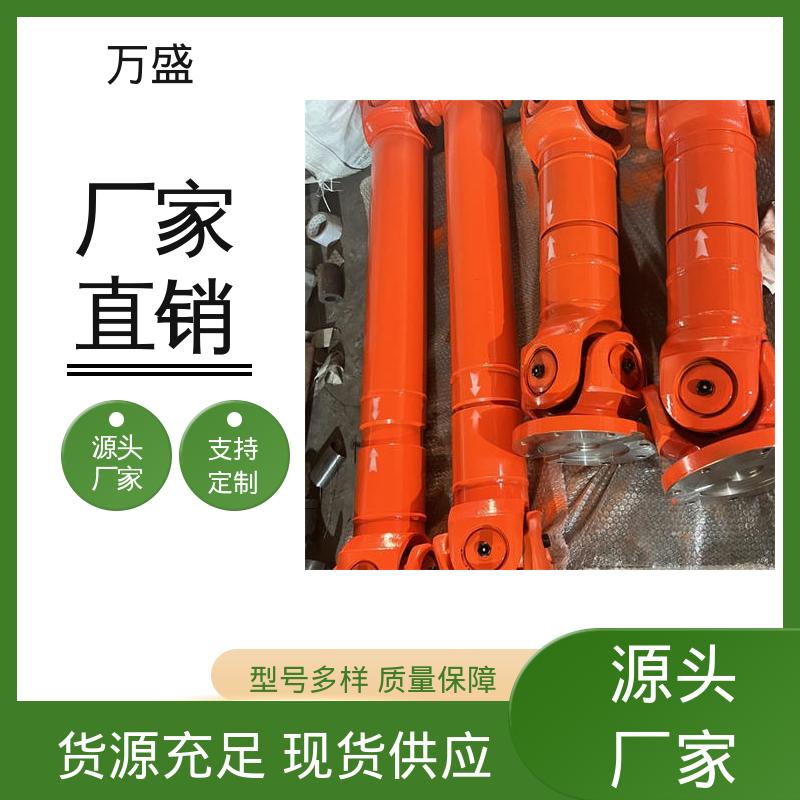 万盛 万向节传动轴 标准伸缩法兰式 重型焊接式十字节 船舶连轴器