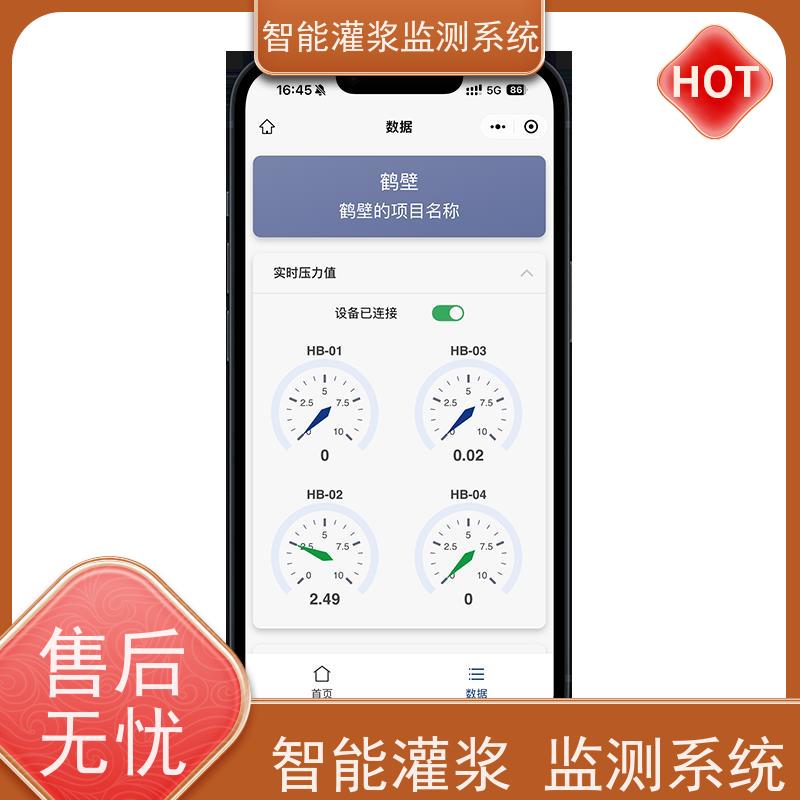 赛智灌浆 路基 数据采集软件 注浆记录仪 粉煤灰制浆监测系统