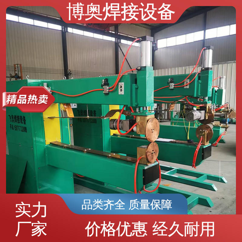 博奥生产 铝油桶设备用 数控缝焊机 运行平稳 电流可精确控制