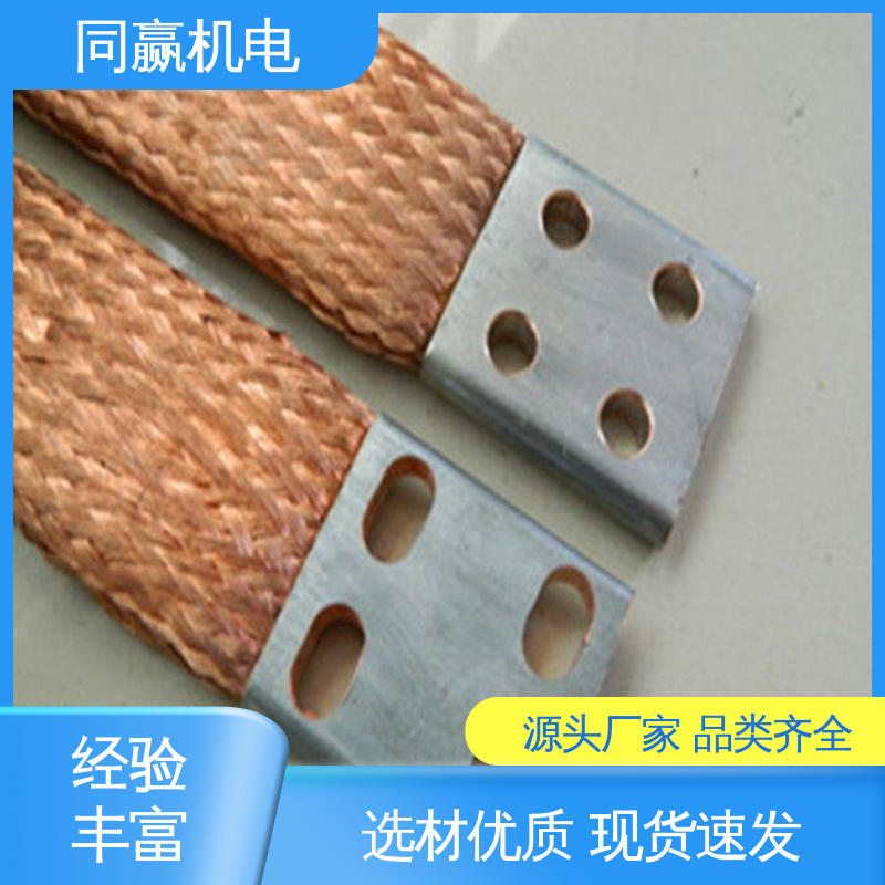 全铜皮 大规格电力 电解铝设备 纯铜导电带 同赢生产