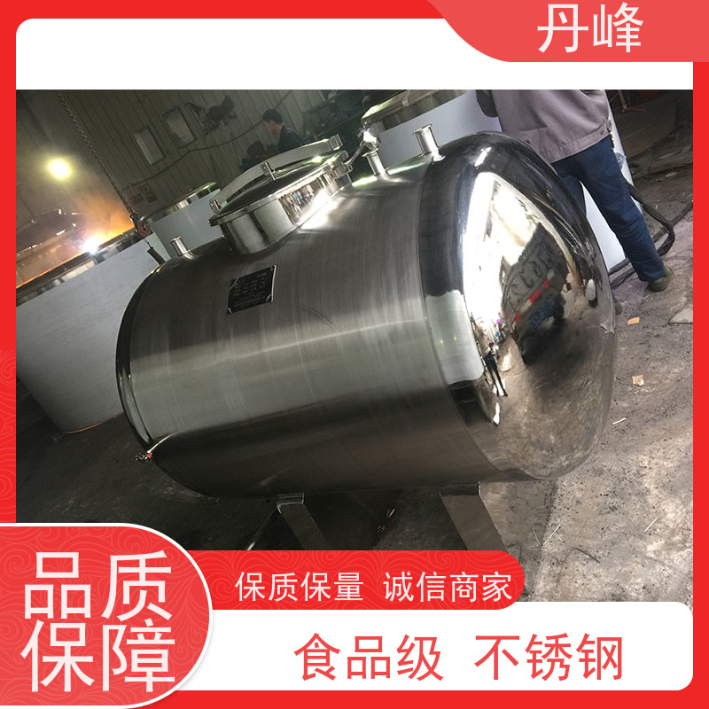 丹峰 非标定制 卫生级 制药 储气罐 植物油 药化罐