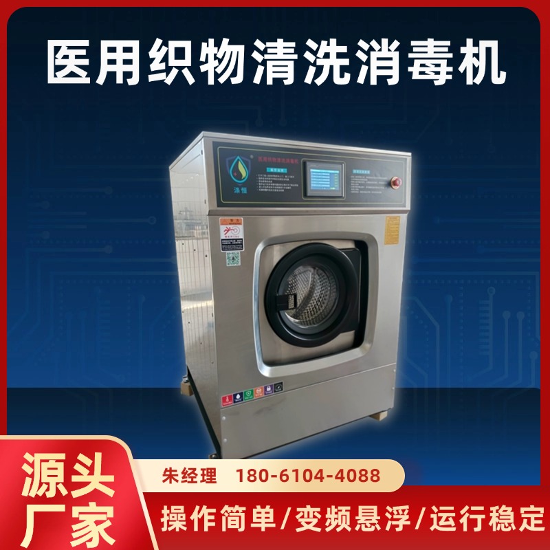 健恒 洗涤机械 地巾机 变频悬浮 噪音小 免费提供 配置方案