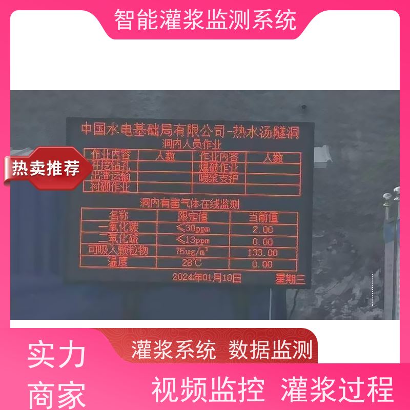 赛智灌浆 粉煤灰制浆监测系统 信息化管理平台 注浆记录仪 水利