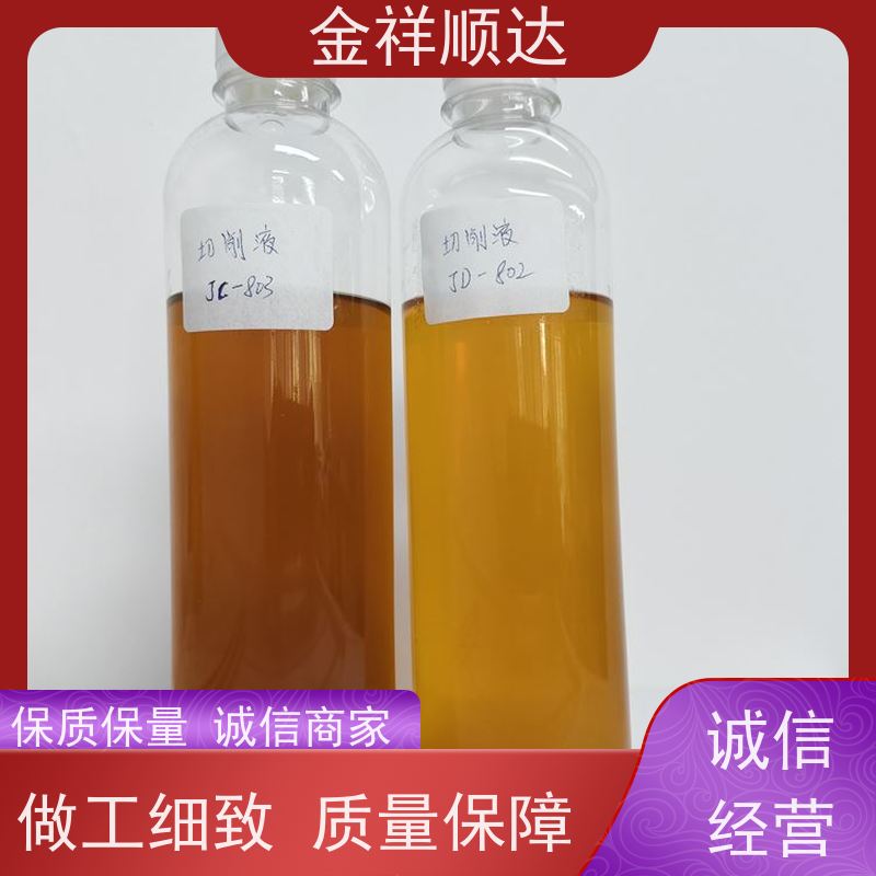 金祥顺达 钛合金切削液 JD-804 厂家批发 水性合成冷却液