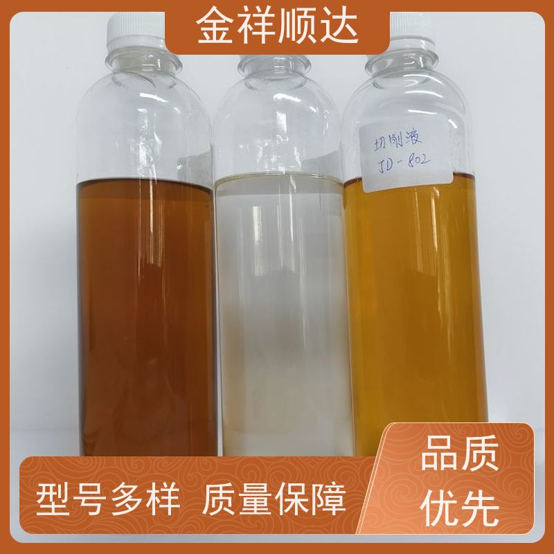 金祥顺达 抗杂油性强 金属加工液 JD-804 防锈切削液