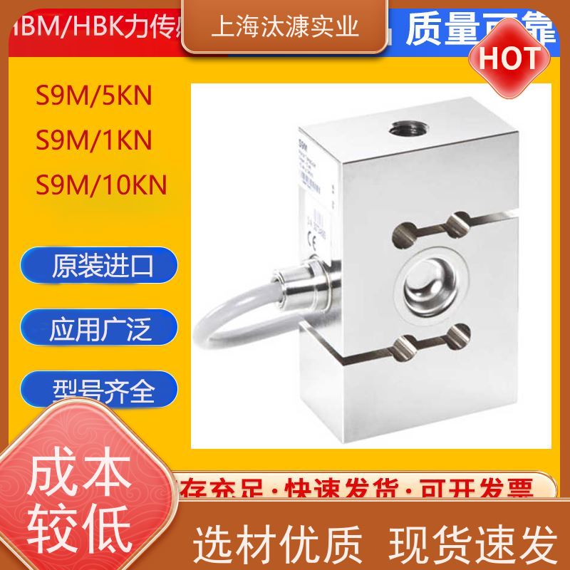 HBM微型拉力负荷传感器U9c0.5kn法兰连接现货
