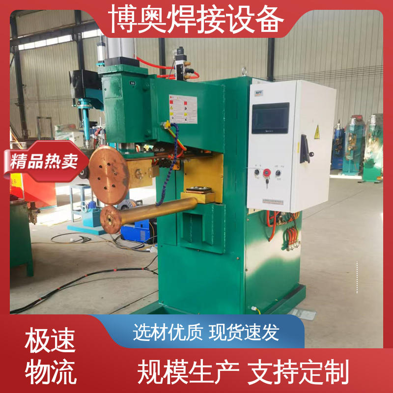 博奥焊接 焊缝质量高 金属家具制造设备用 专用缝焊机 现货充足