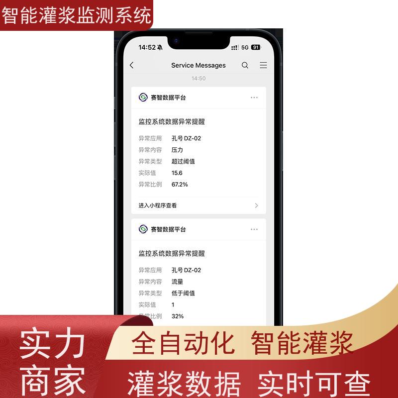赛智灌浆 路基 信息化管理平台 注浆记录仪 水泥制浆监测系统