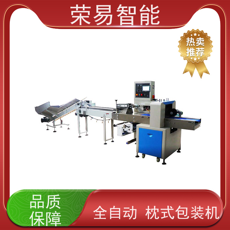 荣易智能 全自动 柚子 工艺品 枕式袋装包装机 支持定制