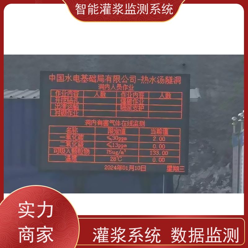 赛智灌浆 粉煤灰制浆监测系统 信息化管理平台 注浆记录仪 煤矿