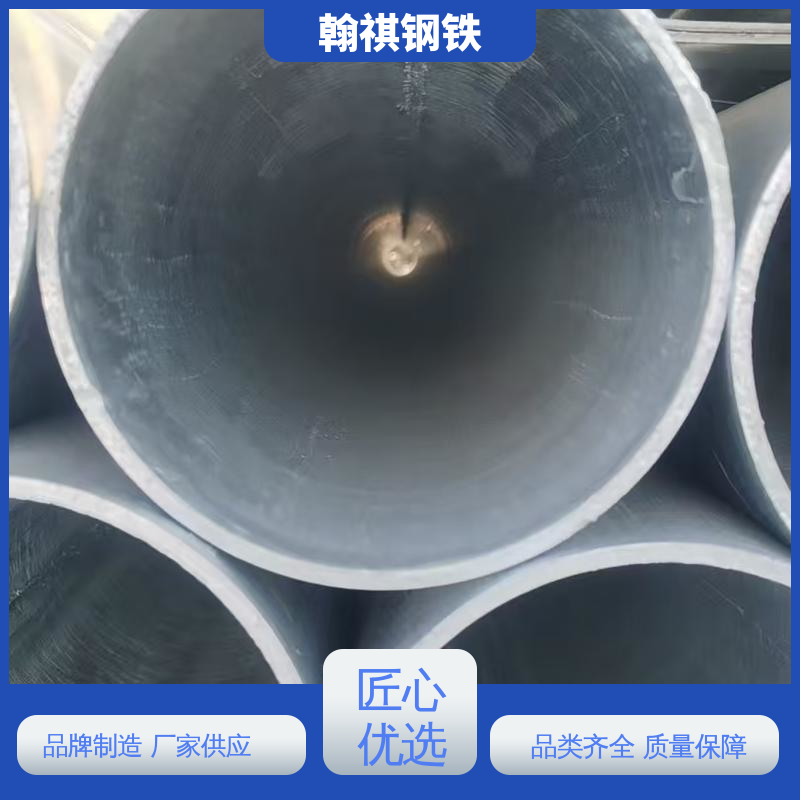 翰祺钢铁 内外热浸镀锌钢管 煤气输送用 使用寿命长 低维护