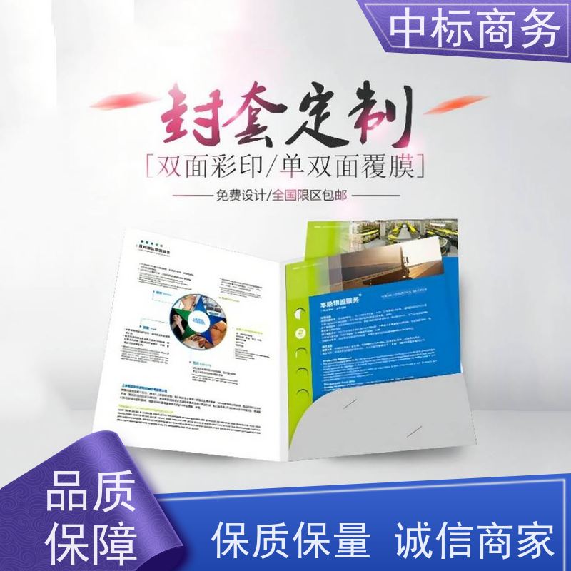 中标商务 成 都标书代做制作 随时沟通满足需求 一对一服务 满意为止