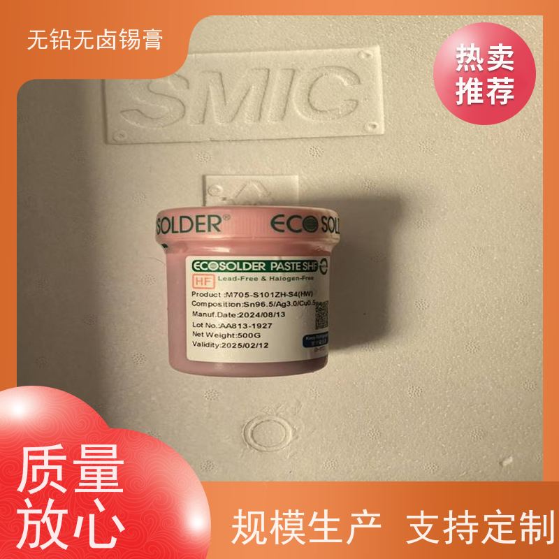 千住 不锈钢焊接锡膏 厂家供应 SMT贴片 可靠性高活