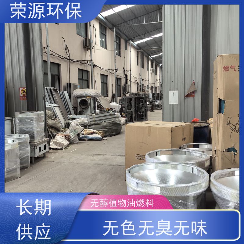  灶具用 替代液化气液体燃料 无色无臭无味 应用广泛