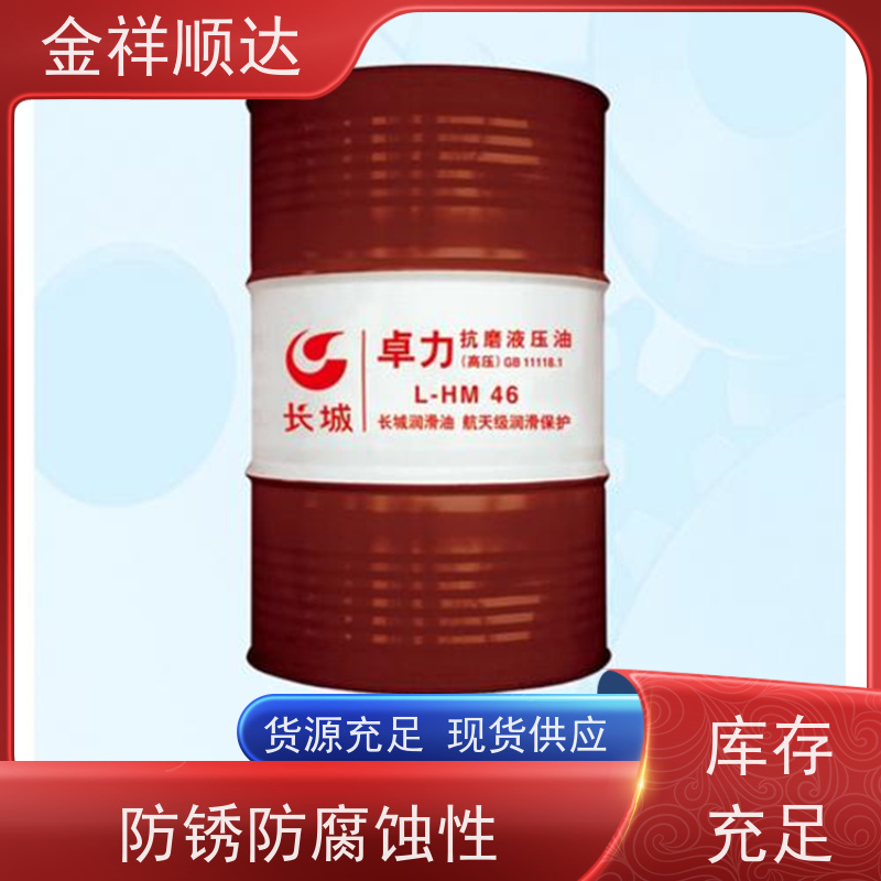 金祥顺达 低温液压油 防火耐温 货源充足 轴承箱用