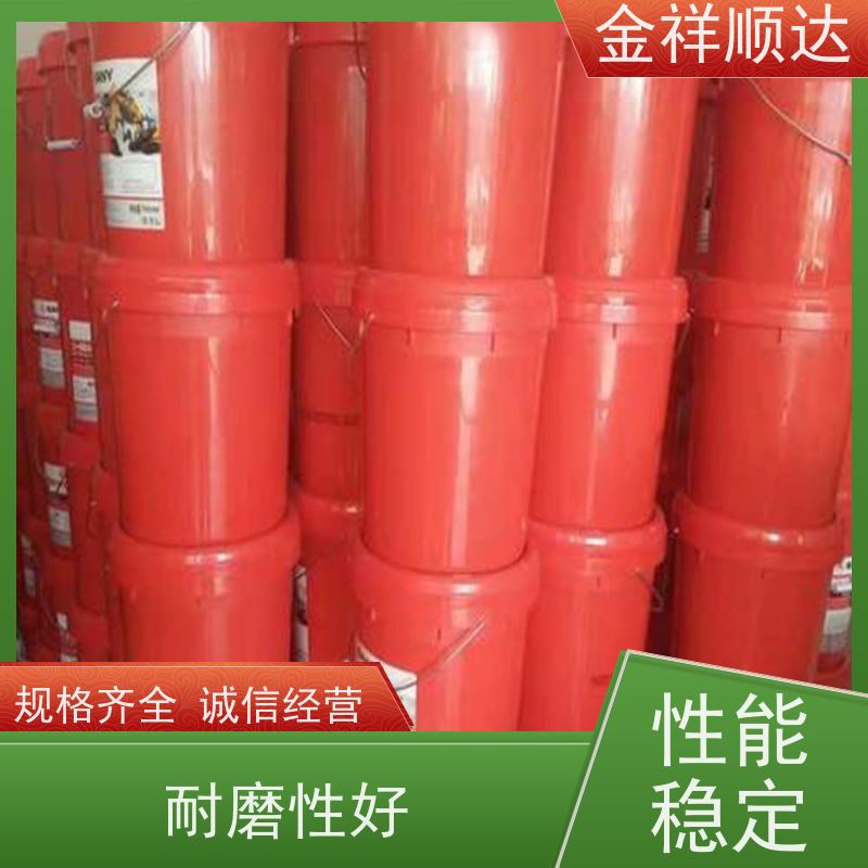 金祥顺达 170kg大桶装 抗氧化 冷却好 抗磨液压油（高压）