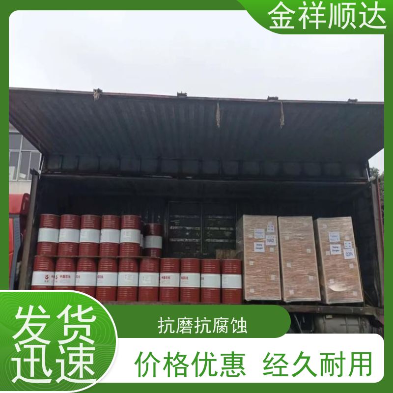 金祥顺达 使用效果好 防火耐温 高压抗磨液压油 水基乳化液
