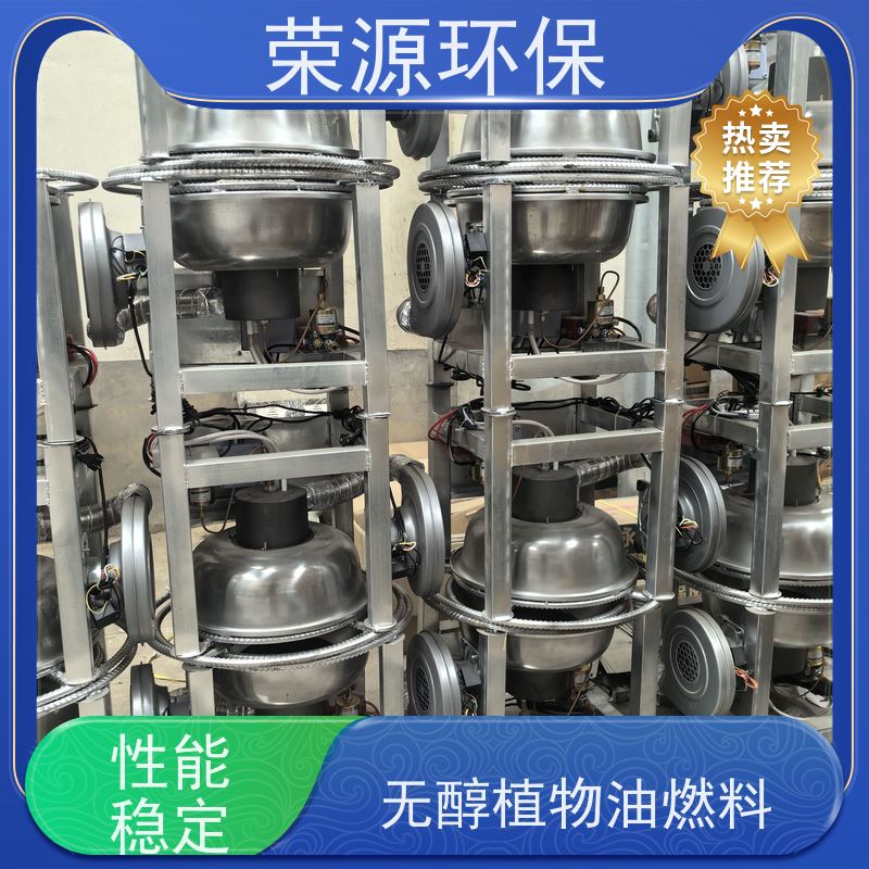  餐饮用 水性燃料 环保无异味 持久燃烧 供货及时 