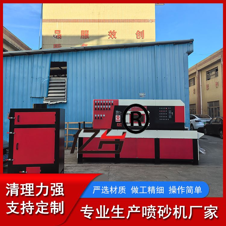 亿台 平面输送式喷砂机 玻璃石材 按需定制 处理效率高