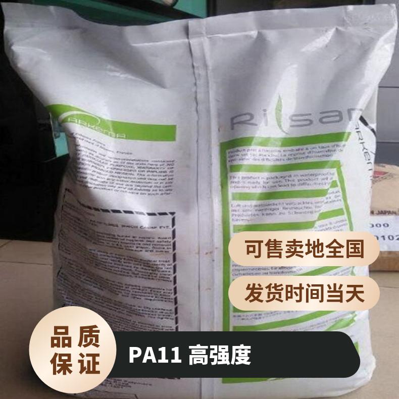 高强度 耐磨 油管尼龙料 PA11 法国阿科玛 BMNO P40 TLD 注塑级