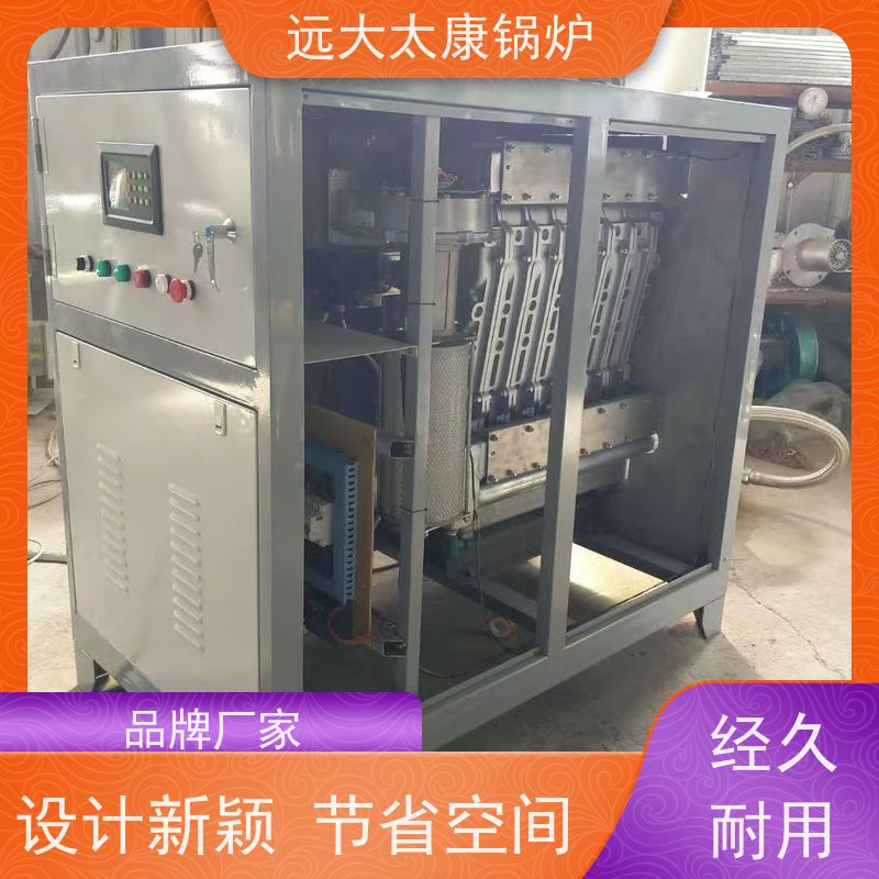 0.3吨 远大太康 设计新颖 体积小 节省占地空间 电磁热水锅炉
