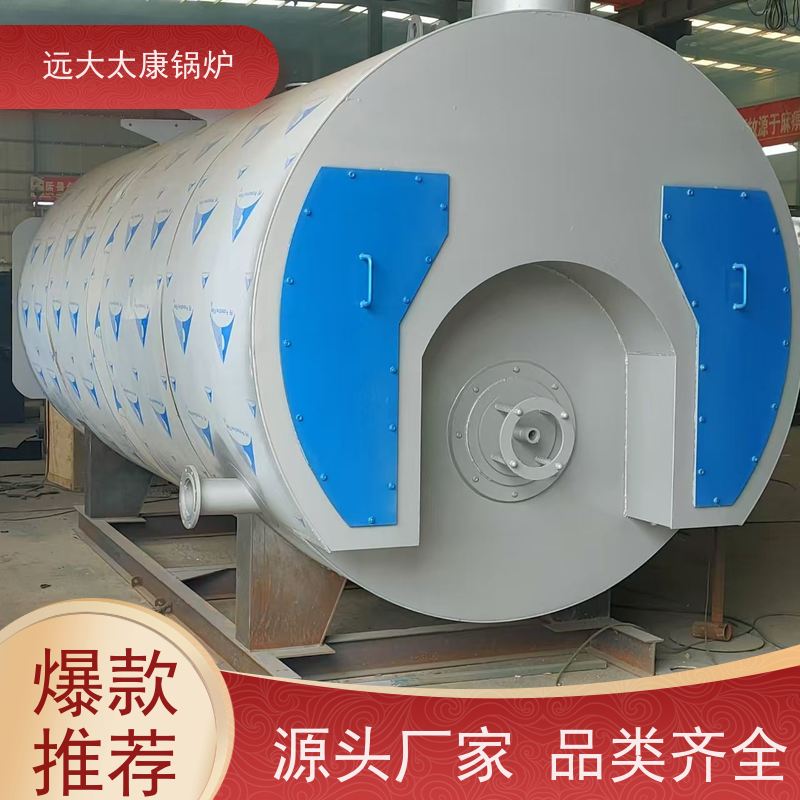 0.7吨 远大太康 热效率高达103% 升温快 电极热水锅炉