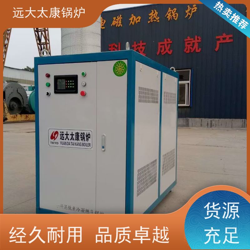 0.7吨 远大太康 热效率高达103% 升温快 承压热水锅炉