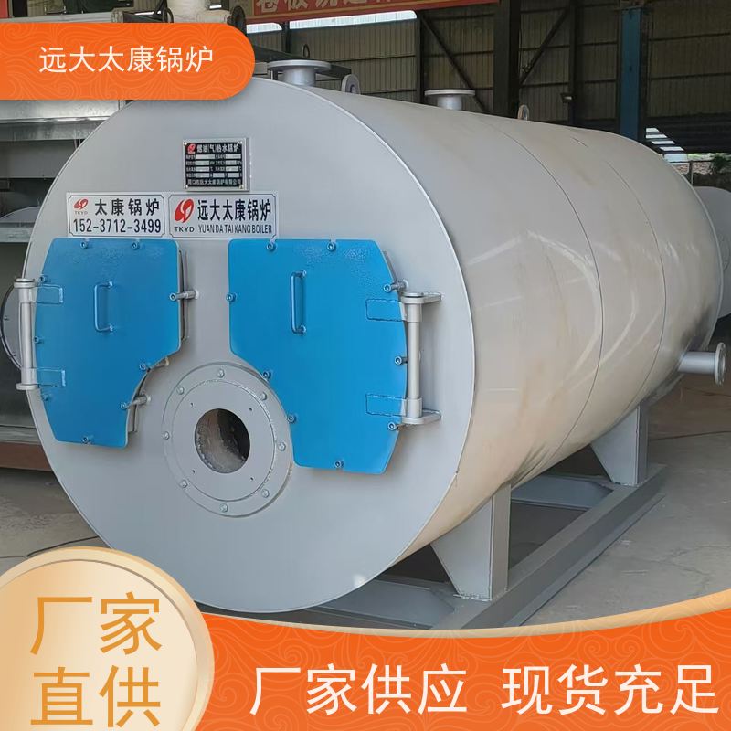 3吨 远大太康 设计新颖 体积小 节省占地空间 承压热水锅炉