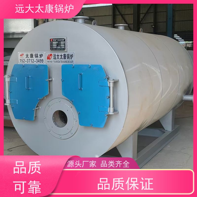 1吨 远大太康 设计新颖 体积小 节省占地空间 承压热水锅炉