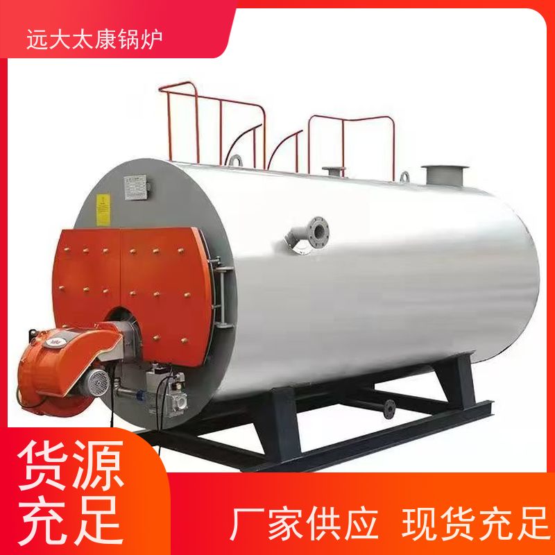 0.5吨 远大太康 热效率高达103% 升温快 全预混燃气低氮热水锅炉