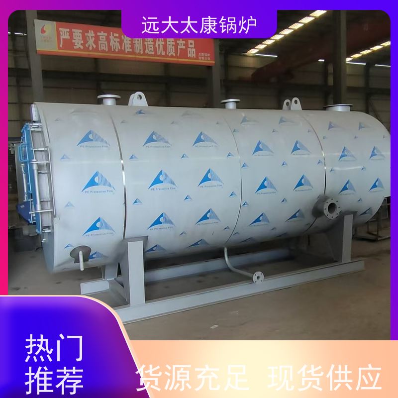 0.5吨 远大太康 设计新颖 体积小 节省占地空间 电加热热水锅炉