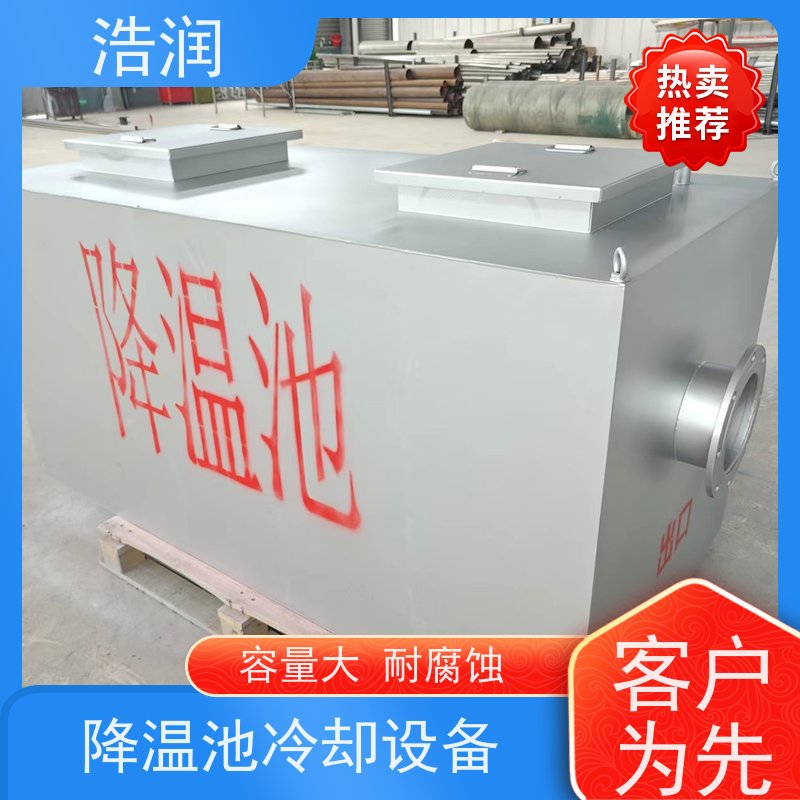 浩润 工业玻璃钢降温池 多种材质 经久耐用 安装方便