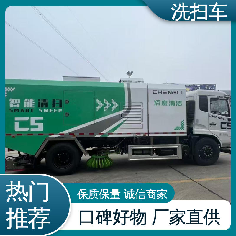 东风 中小型 路面干洗车 全国联保 售后可靠 干湿两用道路清扫车